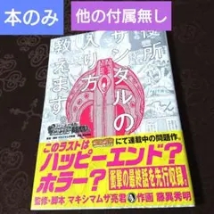 マキシマムザホルモン DVD ガチンコザホルモン ハングリープライド