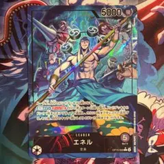 ワンピースカードゲーム エネル リーダーパラレル　OP15-058のサムネイル