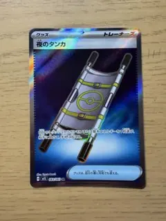夜のタンカ SR MEGA 拡張パック メガブレイブ キラ 083/063