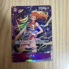 ナミ プレミアムカードコレクション プロモ パラレル OP09-070 UC