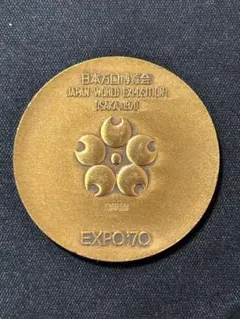 2026年最新】expo 70 記念の人気アイテム - メルカリ