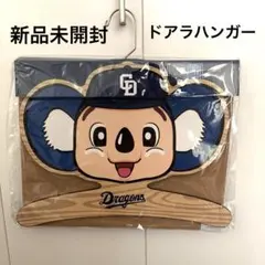 ドアラハンガー 2026年最新】ドアラハンガーの人気アイテム - メルカリ