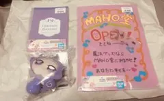 おじゃ魔女どれみ 一番くじ D賞 ロロ G賞2種セット