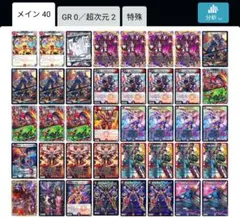 デュエルマスターズ クローシスバイク デッキ - メルカリ