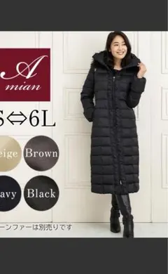 新年値下げ　アミアンハウス　ロングダウンコート　S