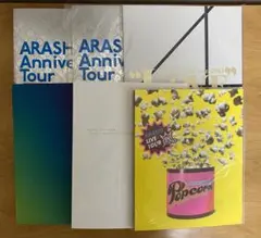 ARASHI パンフレット 6冊セット
