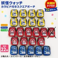 2026年最新】妖怪ウォッチ 小物入れの人気アイテム - メルカリ