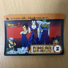 ドラゴンボールZ カードダス 孫悟天 No.665 - メルカリ
