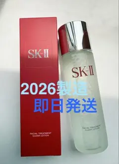 Leichel様専用　SK-II クリアローション230ml
