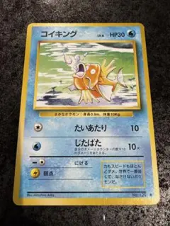 ポケモンカード　旧裏　コイキング ◆ 第1弾拡張パック