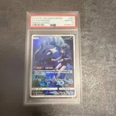 ヨワシ CHR SM11b ドリームリーグ 053/049 PSA10
