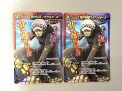 ミラバト（希少） トラファルガー・ロー R SR P B 超Ωまとめ売り