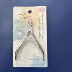 ダイソー キューティクルニッパーのサムネイル