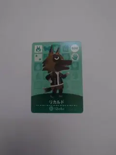 amiibo リカルド あつまれどうぶつの森