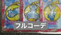 アイプリバース　ゆめゆめスターバズリウム　フルコーデ