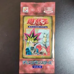 （未開封）【匿名配送】遊戯王　第１期　Vol.4