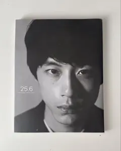 坂口健太郎 写真集 25.6