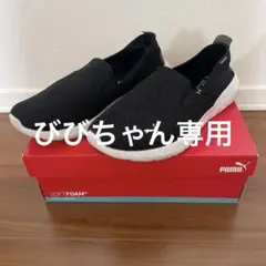 PUMA SOFTFOAM+ スリッポン ブラック