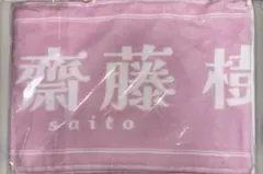 ≒JOY 4周年記念個別マフラータオル 天野香乃愛 - メルカリ