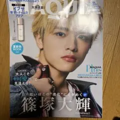 MAQUIA 2026年6月号増刊 雑誌