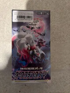 BOX】ダークファンタズマ シュリンク付き未開封新品 ポケモンカード