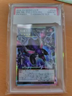 遊戯王 ヴァレルロード・L・ドラゴン オーバーフレーム プリズマ PSA10