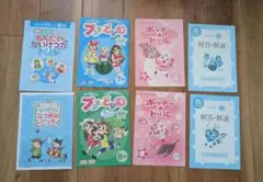 最新2025年度小学1年生　ブンブンどりむ　7月、8月号