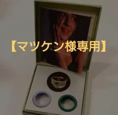 【マツケン様専用】momax 1-Sense Soul スマートリング サイズ9