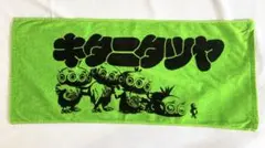 キタニタツヤ カルチャー タオル - メルカリ