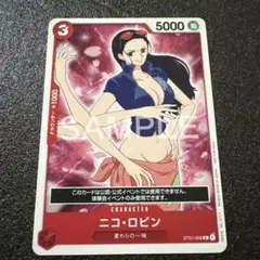 PSA10】ニコ・ロビン 25周年エディション プレミアムカード
