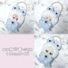 ちびぐるみ にじぱぺっと ポージングぬいぐるみ ぬい服 着ぐるみ 10cmサイズ