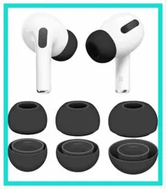 AirPods Pro イヤーピース AirPods Pro 2 シリコン
