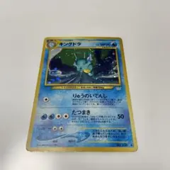 2026年最新】キングドラ 旧裏の人気アイテム - メルカリ