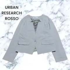 アーバンリサーチロッソ ベージュ ストレッチ ノーカラージャケット シングル F