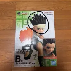 一番くじ HUNTER×HUNTER B賞 ゴン MASTERLISE