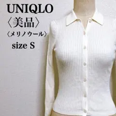 美品　ユニクロ メリノウールリブニットポロカーディガン S オフホワイト 長袖