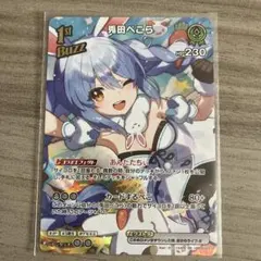 ホロライブ カード 兎田ぺこら 1st Buzz SR エリートスパーク - メルカリ