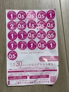 ヤマザキ　春のパンまつり2025　17点　応募　シール お皿