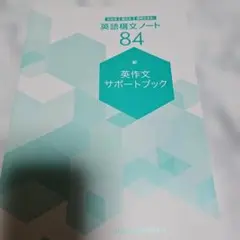 2025年最新】英語構文チェックノートの人気アイテム - メルカリ