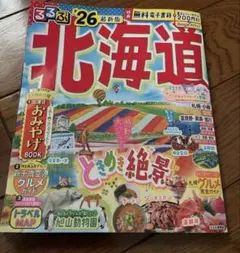 ルルブ26