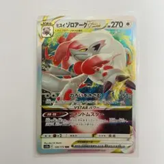 2026年最新】vstarユニバース ヒスイゾロアークの人気アイテム - メルカリ