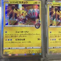 カナザワのピカチュウ：「スペシャルBOX ポケモンセンターカナザワオープン記念…