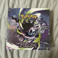 ポケモンカードゲーム アビスアイ 未開封BOX シュリンク付きのサムネイル