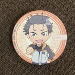 2025年最新】Re:ゼロから始める異世界生活 スバル 缶バッジの人気