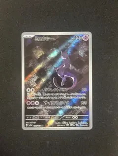 ポケモンカード151ミュウツー　AR 183/165