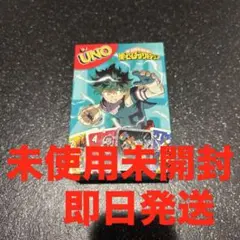 【新品未使用品 】僕のヒーローアカデミア UNOカードゲーム