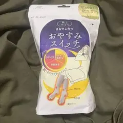 【新品】靴下サプリまるでこたつおやすみスイッチ 22-25cm グレー