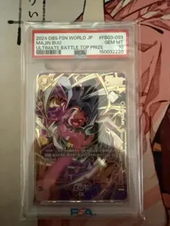 ヴァイス ホロライブ ありがチュー！ ハコス ベールズ SSP PSA10