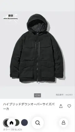 UNIQLO ハイブリッドダウンオーバーサイズパーカー M 09 BLACK