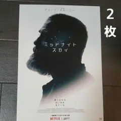 映画　ミッドナイトスカイ　チラシ　フライヤー　２枚